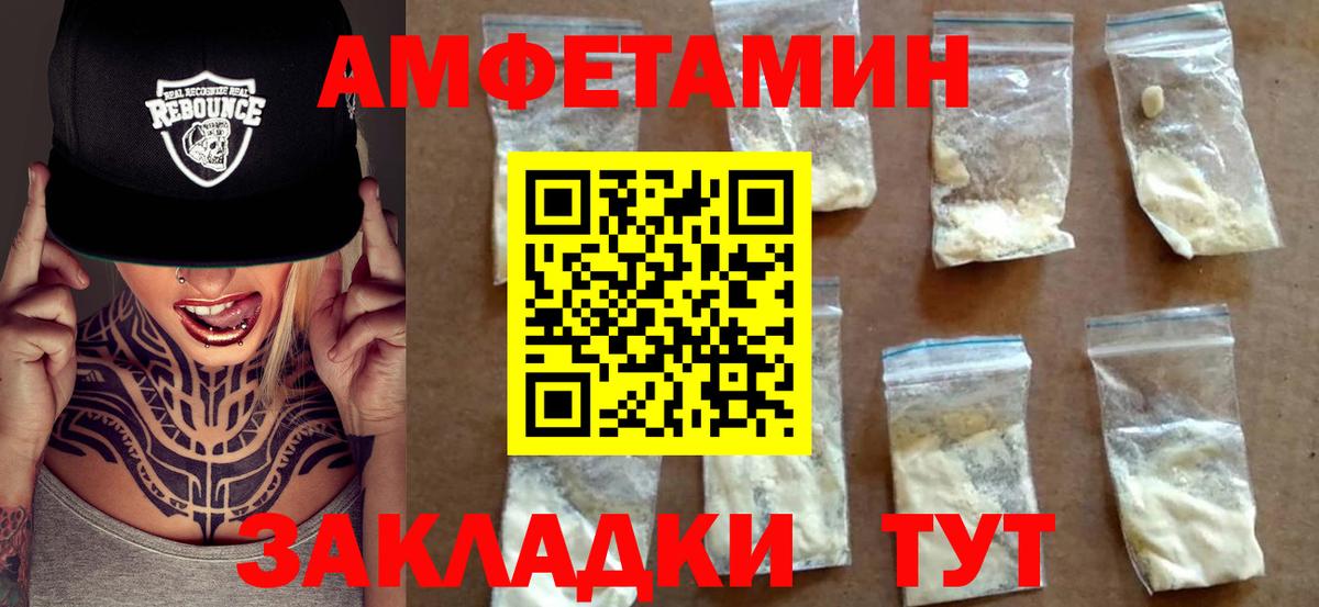 АМФ  OMG зеркало  Кисловодск  АМФ Розовый  Вход с VPN 