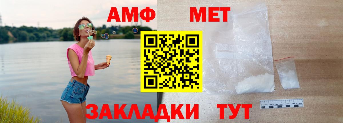 Amphetamine Розовый Кисловодск