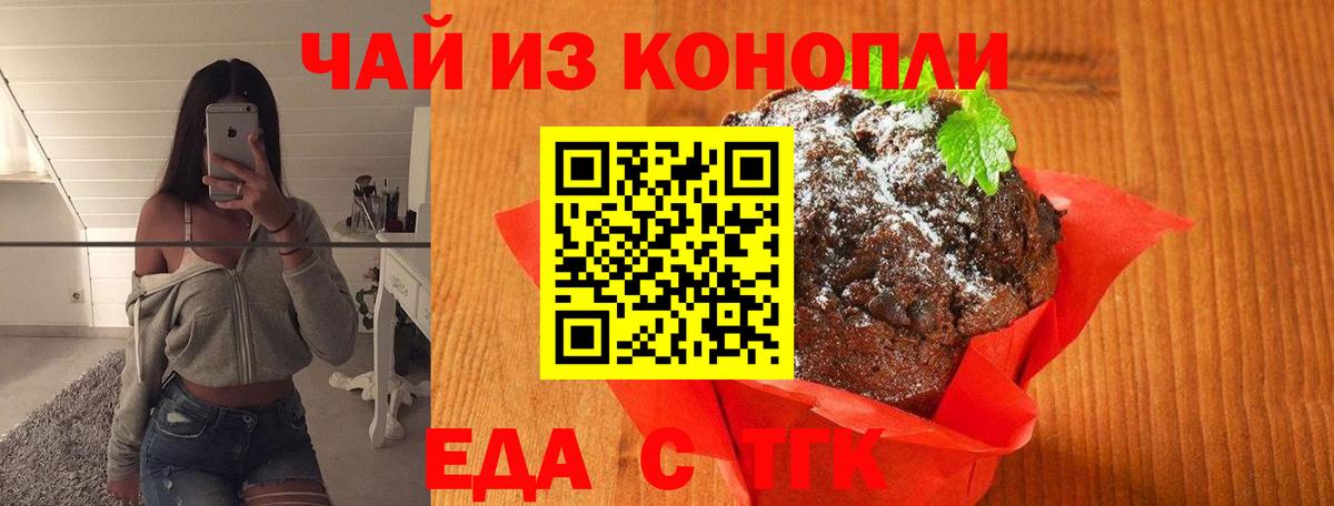 Canna-Cookies конопля  Вход с VPN  Кисловодск 