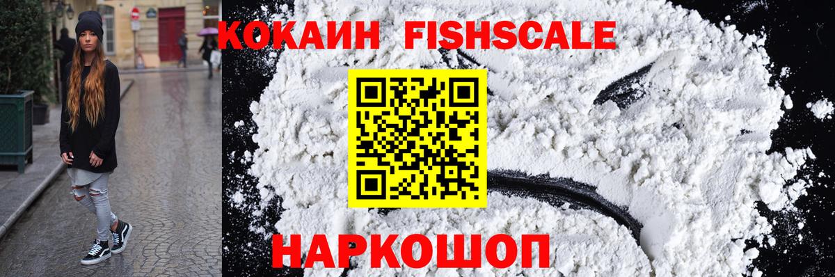 КОКАИН Columbia Кисловодск