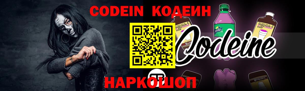 Кисловодск  Кодеин напиток Lean (лин)  Вход с VPN  Кодеиновый сироп Lean напиток Lean (лин) 