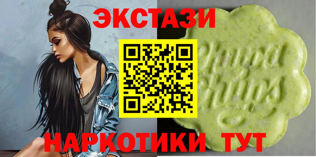 Экстази TESLA Кисловодск