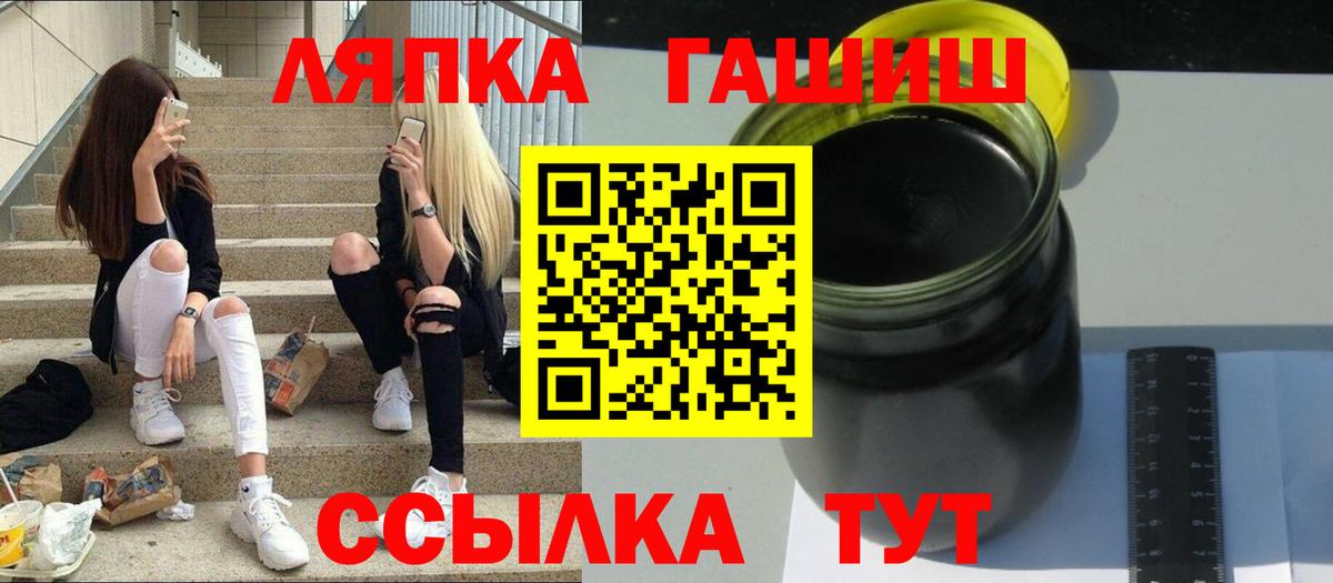 Кисловодск  ГАШ гарик  ГАШИШ  Вход с VPN 
