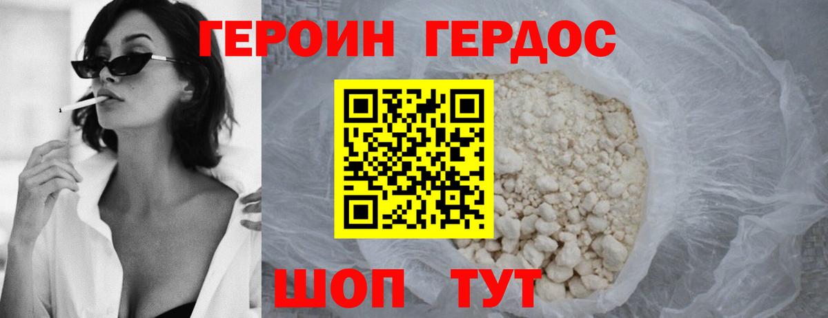 Героин афганец Кисловодск