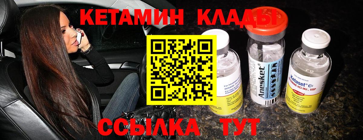 Кетамин VHQ  Вход с VPN  Кетамин ketamine  Кисловодск 