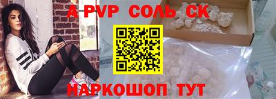 соль курить ск Кумертау