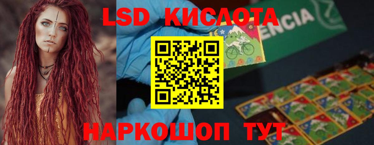 Кисловодск  Лсд 25 экстази кислота  ЛСД экстази ecstasy  Вход с VPN 