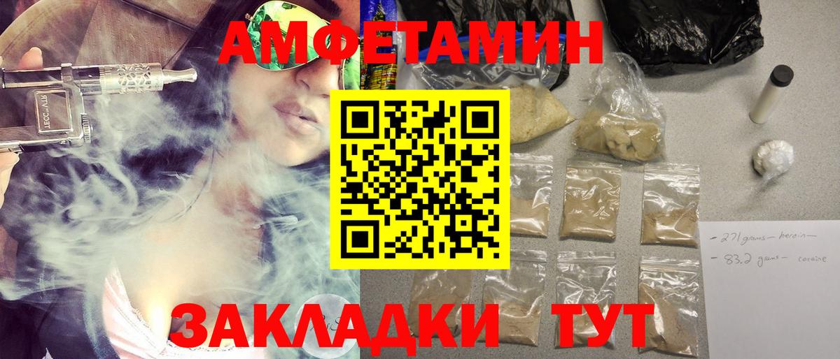 Метамфетамин мет  Вход с VPN  Кисловодск 