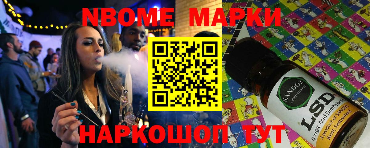 Кисловодск  Наркотические марки 1,8мг  Марки NBOMe  Вход с VPN 