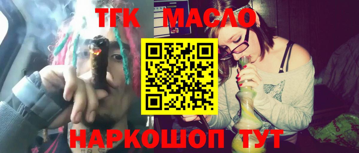 Дистиллят ТГК гашишное масло Кисловодск