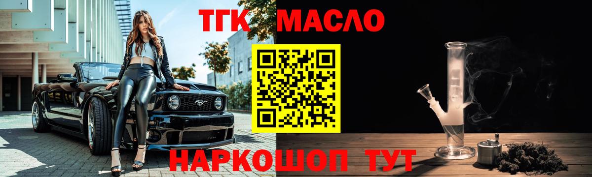 Дистиллят ТГК Wax  Дистиллят ТГК вейп с тгк  Вход с VPN  Кисловодск 