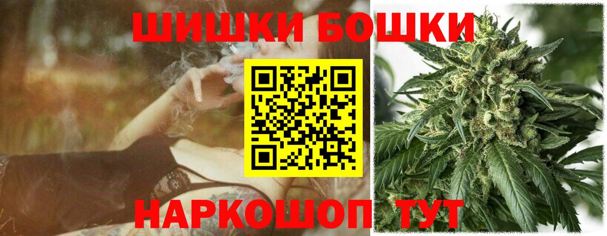 Бошки Шишки гибрид  Вход с VPN  Марихуана тримм  Кисловодск  Марихуана сатива  Каннабис AK-47 